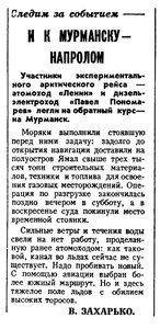  Известия 1976-093 (18241)_19.04.1976 Н-76 ЛЕНИН.jpg
