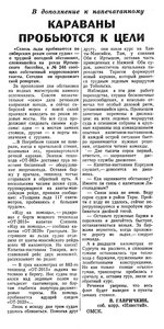  Известия 1976-253 (18401)_27.10.1976.jpg