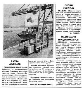  Известия 1976-258 (18406)_01.11.1976 Н-76 НОРИЛЬСК ДВ.jpg