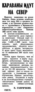  Известия 1978-135 (18895)_08.06.1978 НАВ-78 ОМСК.jpg