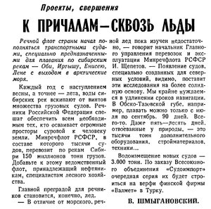  Известия 1981-026 (19702)_30.01.1981 НАВ-81.jpg