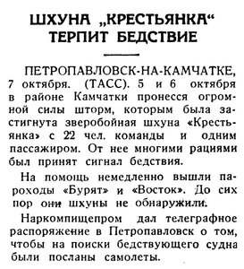  Известия 1936-234 (6091)_08.10.1936 НАВ-36 КРЕСТЬЯНКА.jpg