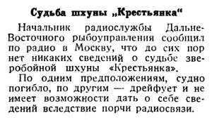  Известия 1936-236 (6093)_10.10.1936 НАВ-36 КРЕСТЬЯНКА.jpg
