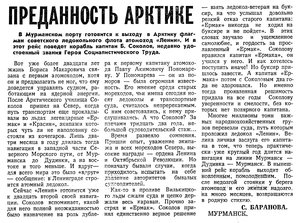  Известия 1981-094 (19770)_21.04.1981 НАВ-81 АЛ ЛЕНИН СОКОЛОВ.jpg