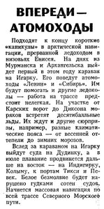  Известия 1981-139 (19815)_13.06.1981 НАВ-1 АЛ.jpg