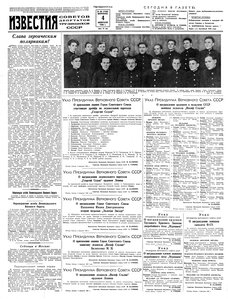  Известия 1940-028 (7100)_04.02.1940.jpg