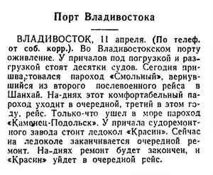  Известия 1946-088 (9004)_12.04.1946 ГАВ-46 ВЛАДИК.jpg