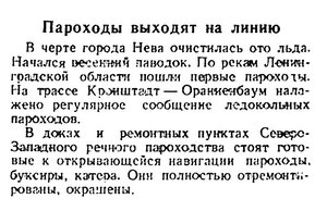  Известия 1946-100 (9016)_26.04.1946 НАВ-46 ЛЕНИНГРАД.jpg