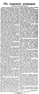  Правда,  1945 , № 245, 13 октября ТИТЛОВ Н-331.jpg