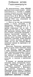  Известия 1941-059 (7435)_12.03.1941 НАВ-41 ГУСМП.jpg