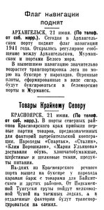  Известия 1941-146 (7522)_22.06.1941 НАВ-41 АРХ-КРАСНОЯРСК.jpg