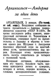  Известия 1941-002 (7378)_03.01.1941 Н-169.jpg