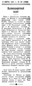  Известия 1941-054 (7430)_06.03.1941 Н-169.jpg