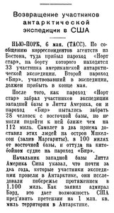  Известия 1941-106 (7482)_07.05.1941 ЛИТТЛ АМЕРИКА.jpg