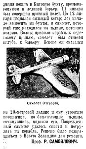  Известия 1934-126 (5374)_01.06.1934 ЭЛСУОРТ-2 ЭКСП-2.jpg
