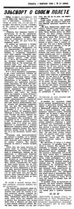  Известия 1936-027 (5884)_01.02.1936 ЭЛЬСВОРТ О ПОЛЕТЕ.jpg