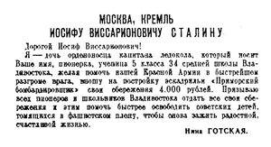  Известия 1943-058 (8051)_11.03.1943 ГОТСКАЯ ЛЕДОКОЛ СТАЛИН.jpg