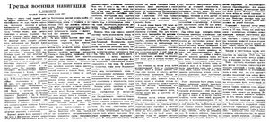 Известия 1943-070 (8063)_25.03.1943 ШАШКОВ 3-Я НАВ.jpg