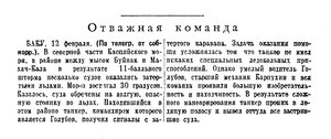 Известия 1942-036 (7722)_13.02.1942 НАВ-42 КАСПИЙ ЛЬДЫ.jpg
