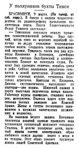  Известия 1942-057 (7743)_10.03.1942 ПОРТ ТИКСИ.jpg