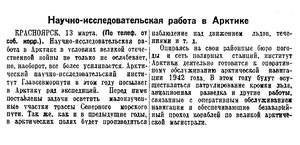  Известия 1942-061 (7747)_14.03.1942 ЭКСП. ВАИ.jpg