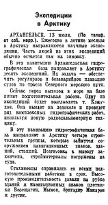 Известия 1942-163 (7849)_14.07.1942 ГЭ В АРКТИКУ.jpg
