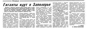  Известия 1984-209 (20920)_27.07.1984 ЧМП-СМП.jpg