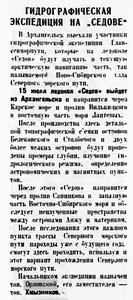  Полярная правда, 3 июля 1936 г., №152(2917).jpg