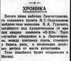  Найдено тело механика 1.jpg