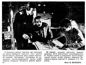  Известия 1985-315 (21392)_10.11.1985 НАВ-85 ЗАПАД.jpg