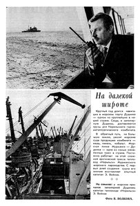  Известия 1985-327 (21404)_22.11.1985 НАВ-85 ДУДИНКА.jpg