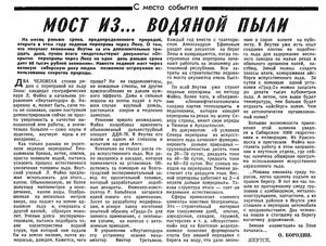  Известия 1985-334 (21411)_29.11.1985 НАВ-85 ЛЕНА.jpg