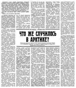  Известия 1983-331 (20677)_27.11.1983 Н.САГАЙДАК-ГУЖЕНКО.jpg