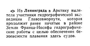  Известия 1959-048 (12975)_26.02.1959 НАВ-59 ГУСМП-ГЭ ЗФИ.jpg
