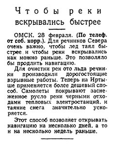  Известия 1959-051 (12978)_01.03.1959 НАВ-59 ОМСК-РЕКИ.jpg