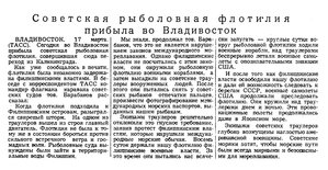  Известия 1959-065 (12992)_18.03.1959 РФЛ КАЛИНИНГРАД-ВЛАДИВОСТОК.jpg