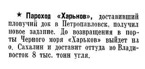  Известия 1938-145 (6612)_24.06.1938 ДОК-ХАРЬКОВ.jpg