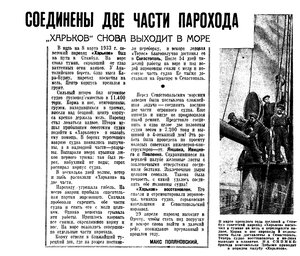  Известия 1934-100 (5348)_28.04.1934 ПХ ХАРЬКОВ СОЕДИНЕН.jpg