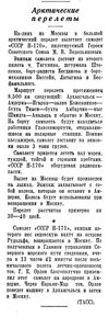  Известия 1940-066 (7138)_21.03.1940 н-170 н-171.jpg