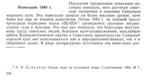  Навигация-1940 - 0001.jpg