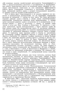  Навигация-1940 - 0003.jpg