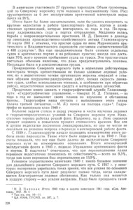  Навигация-1940 - 0009.jpg