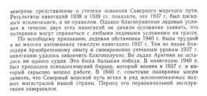  Навигация-1940 - 0010.jpg