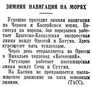  Известия 1940-023 (7095)_29.01.1940 НАВ-40 ЗИМА ЧМОРЕ.jpg