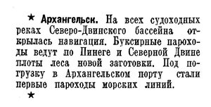  Известия 1940-111 (7183)_16.05.1940 НАВ-40 СЕВ.ДВИНА.jpg
