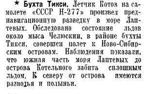  Известия 1940-116 (7188)_22.05.1940 НАВ-40 ЛР Н-277 КОТОВ.jpg