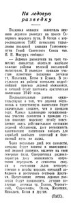  Известия 1940-133 (7205)_11.06.1940 НАВ-40 ЛР МАЗУРУК.jpg