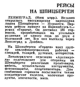  Весна в Арктике Вечерняя Москва  9 июня 1940 №131 ШПИЦБЕРГЕН.jpg