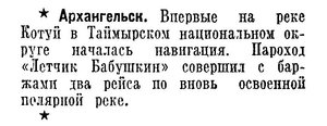  Известия 1940-156 (7228)_09.07.1940 НАВ-40 КОТУЙ.jpg
