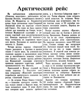  Известия 1940-292 (7364)_18.12.1940 НАВ-40 А.СЕРОВ СМП.jpg